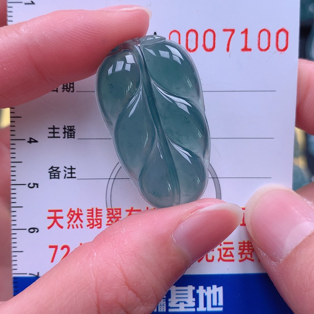 翡翠吊坠(不含链)未镶嵌吊坠