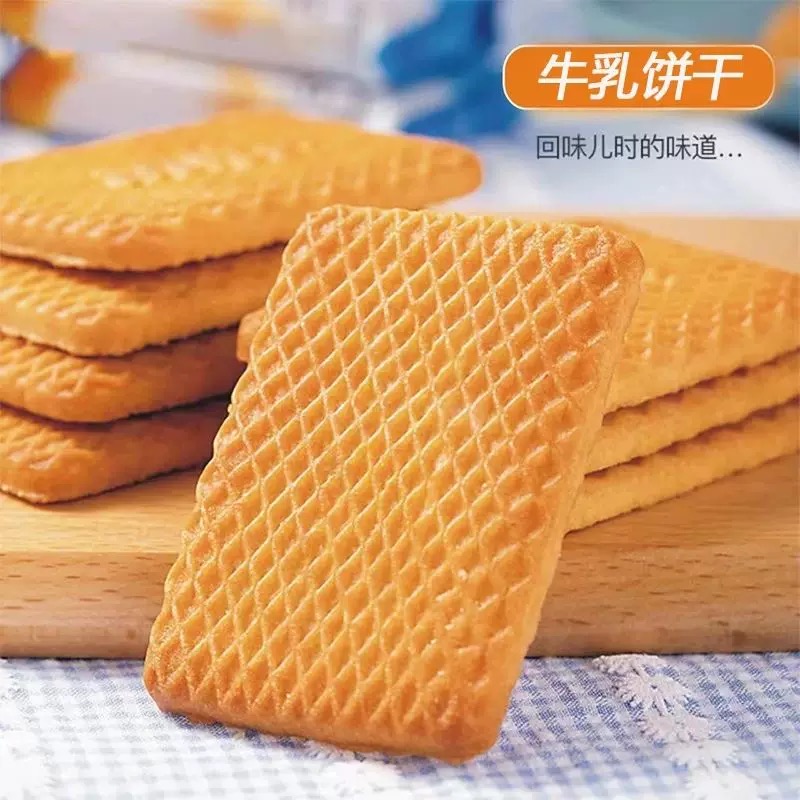 牛乳曲奇饼干特浓老式营养早餐独立包装带箱