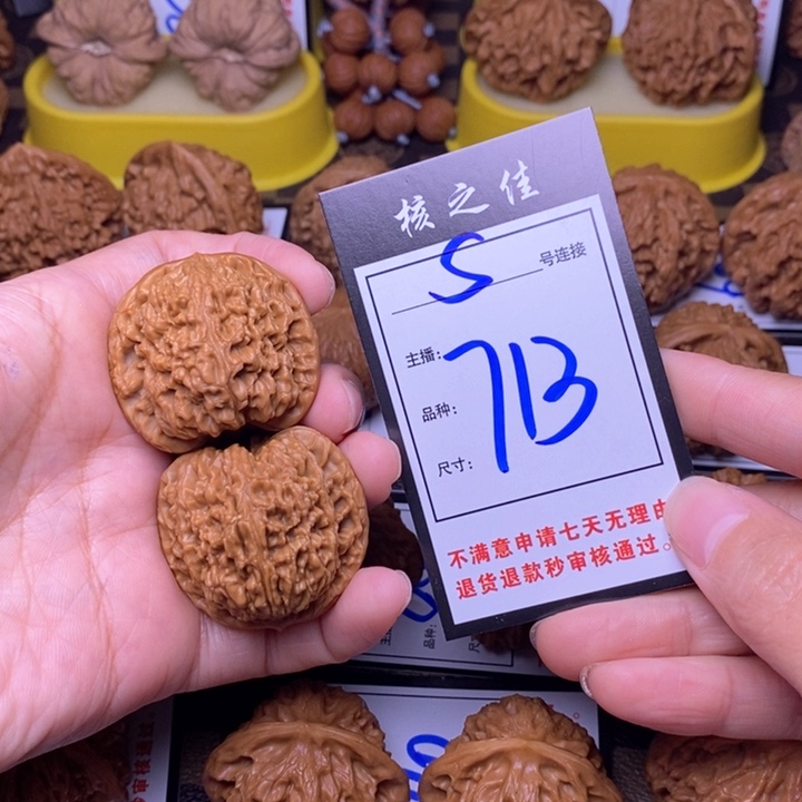 吊坠文玩核桃识*_39南疆713