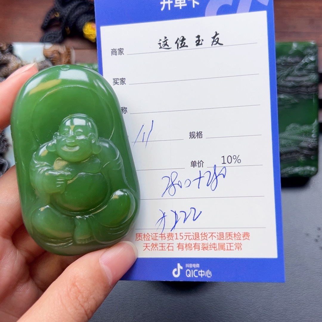 颈饰未镶嵌和田玉菩**。