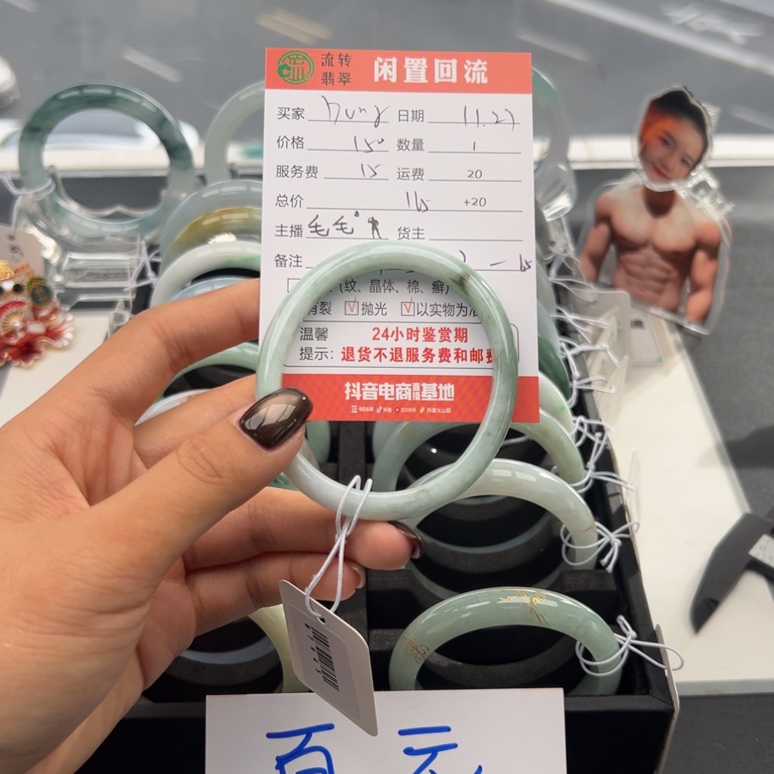 未镶嵌手镯翡翠?****