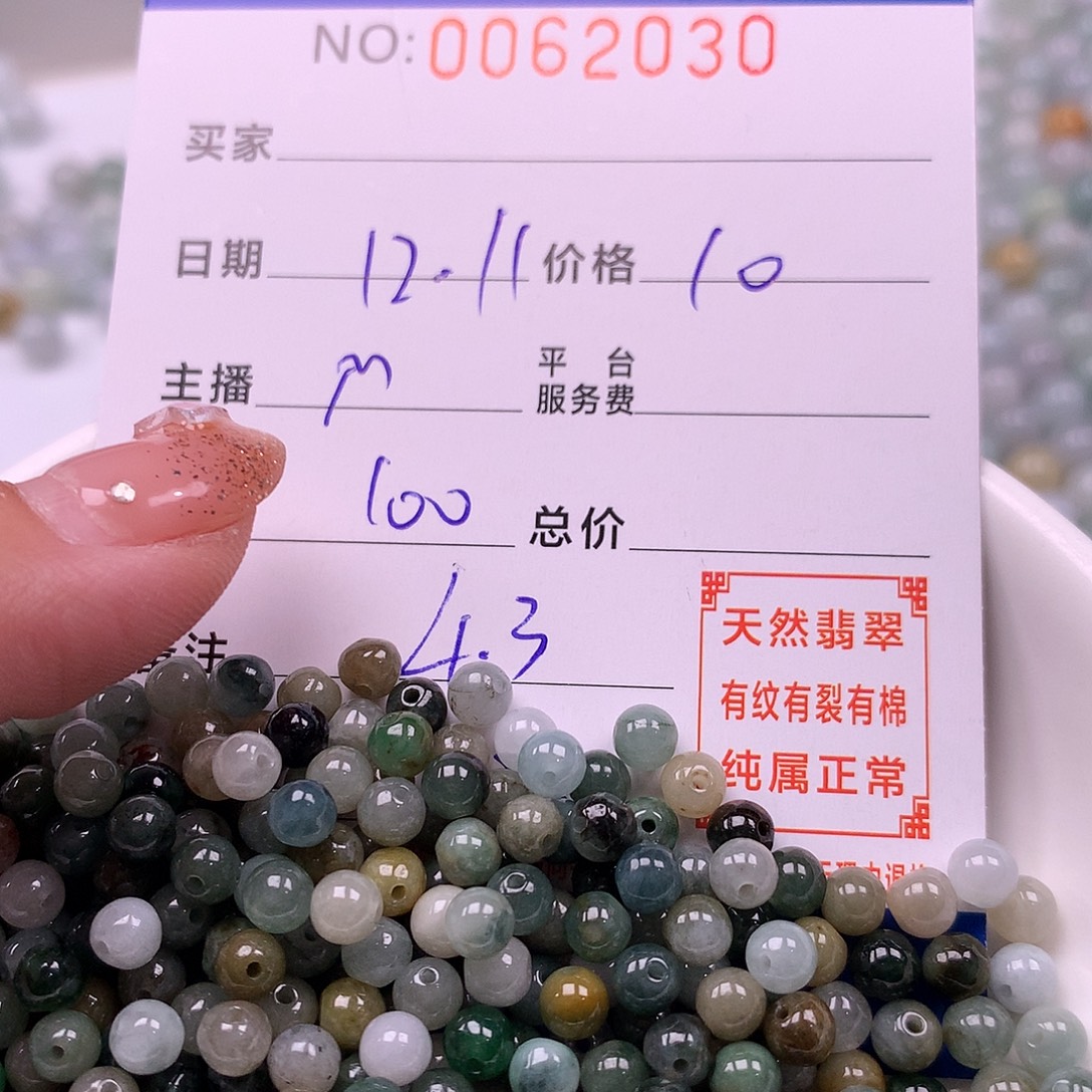 翡翠未镶嵌手链翡翠