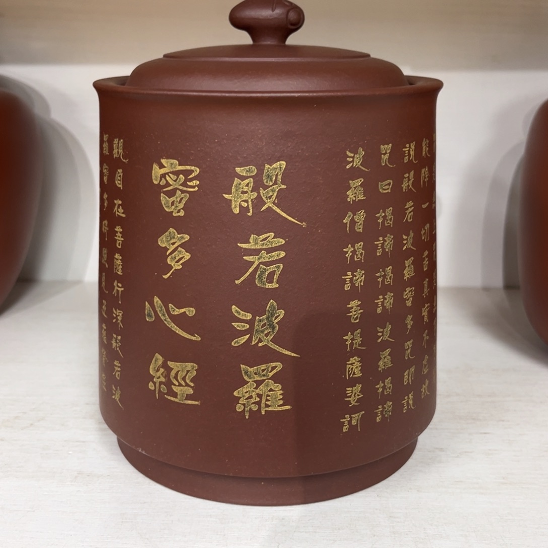 紫砂茶叶罐紫砂茶叶罐