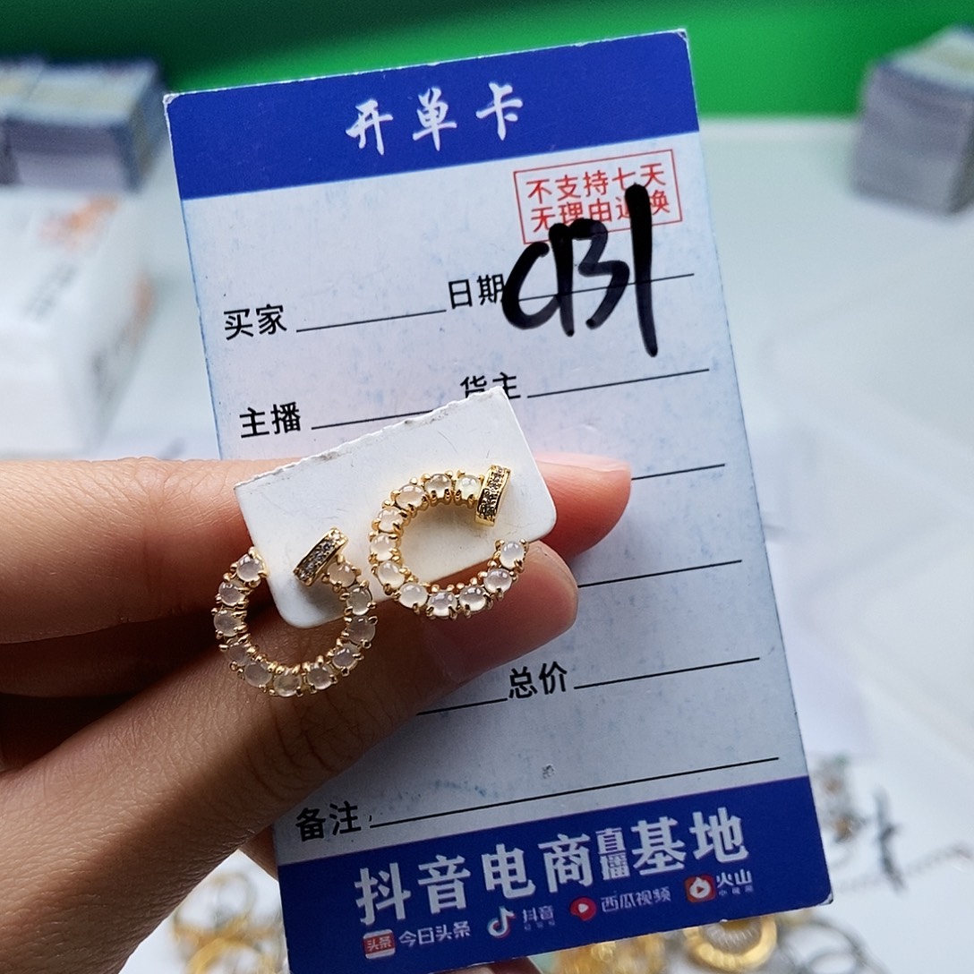 翡翠未镶嵌戒指耳钉