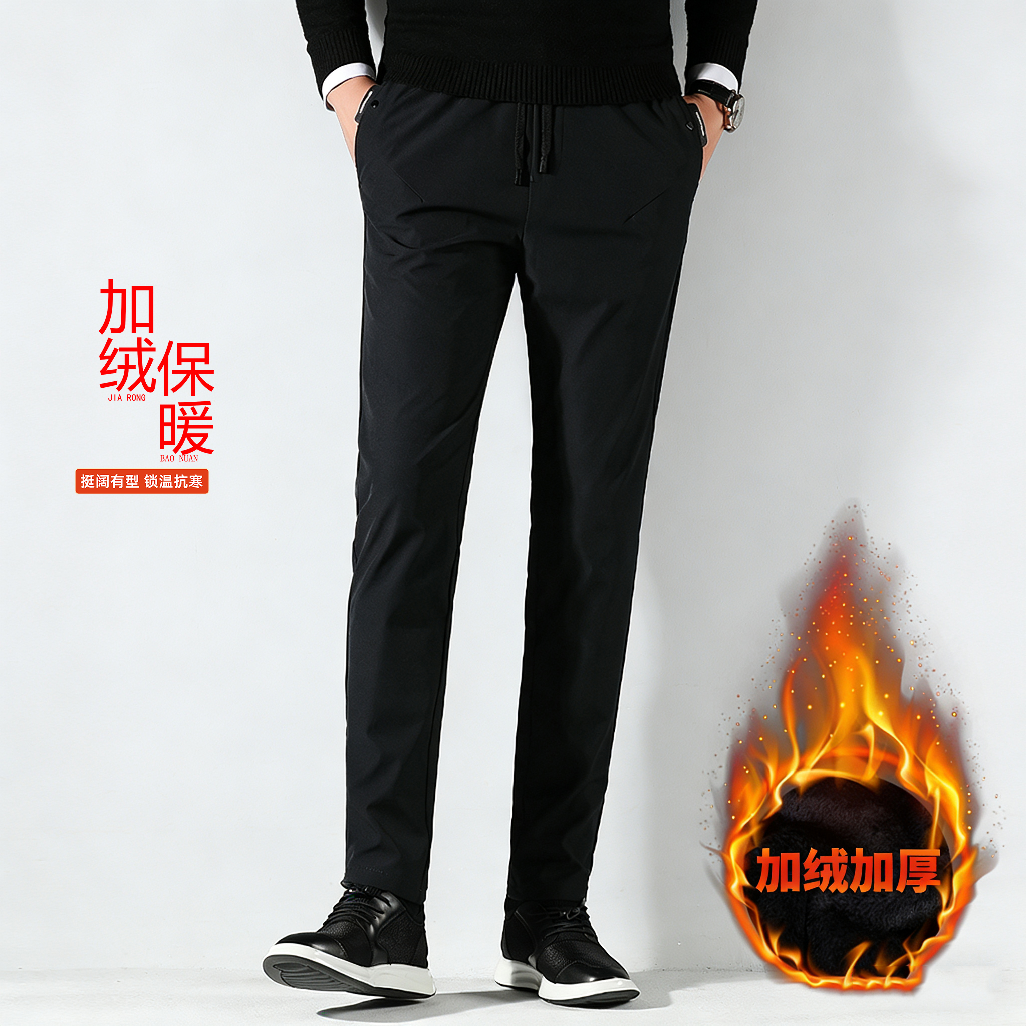 【加绒加厚】秋冬新款防风加绒直筒裤弹力保暖休闲裤男通勤裤子889