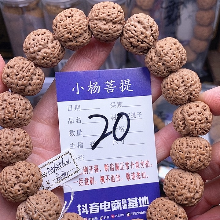 金刚菩提手串21.5/22至尊梅花扇面