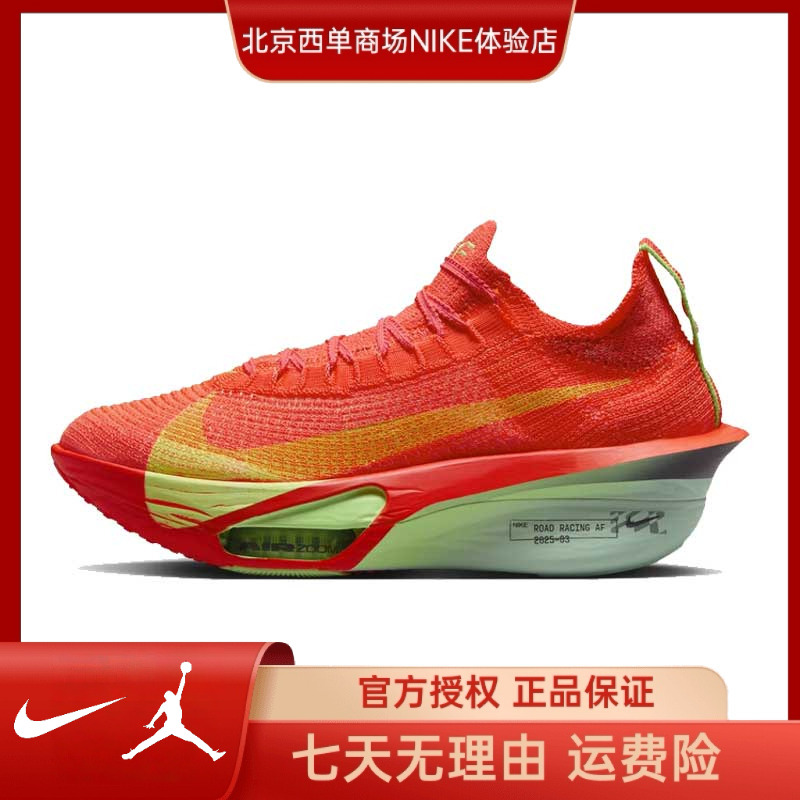 Nike耐克【西】女鞋 ALPHAFLY 3运动鞋跑步鞋FD8315-600