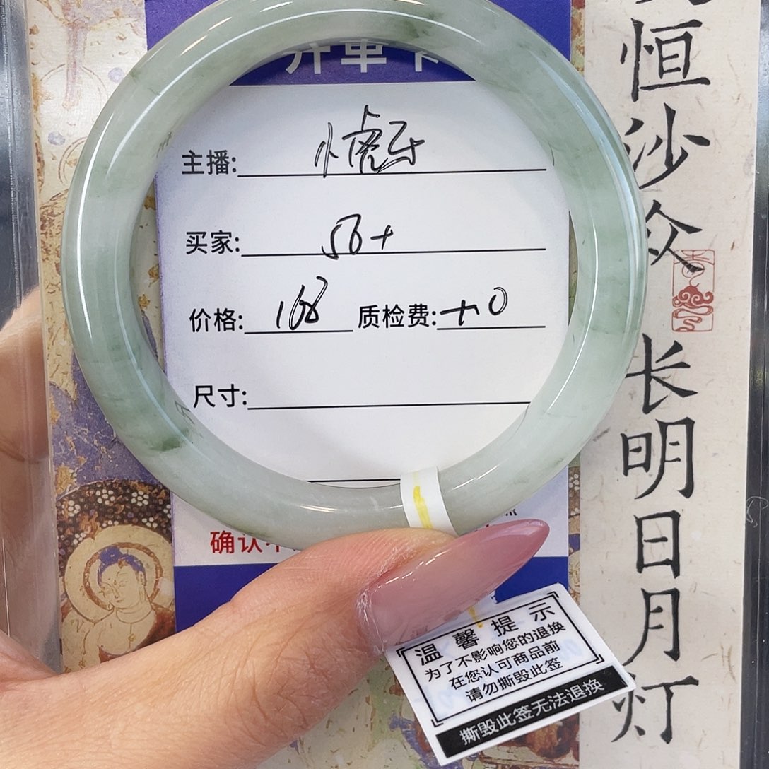 小***牙石英质玉未镶嵌手镯