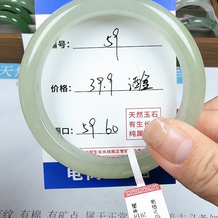 石英质玉手镯未镶嵌