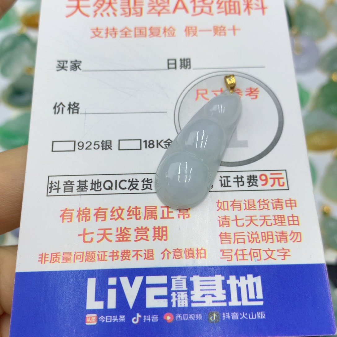 翡翠颈饰未镶嵌翡翠