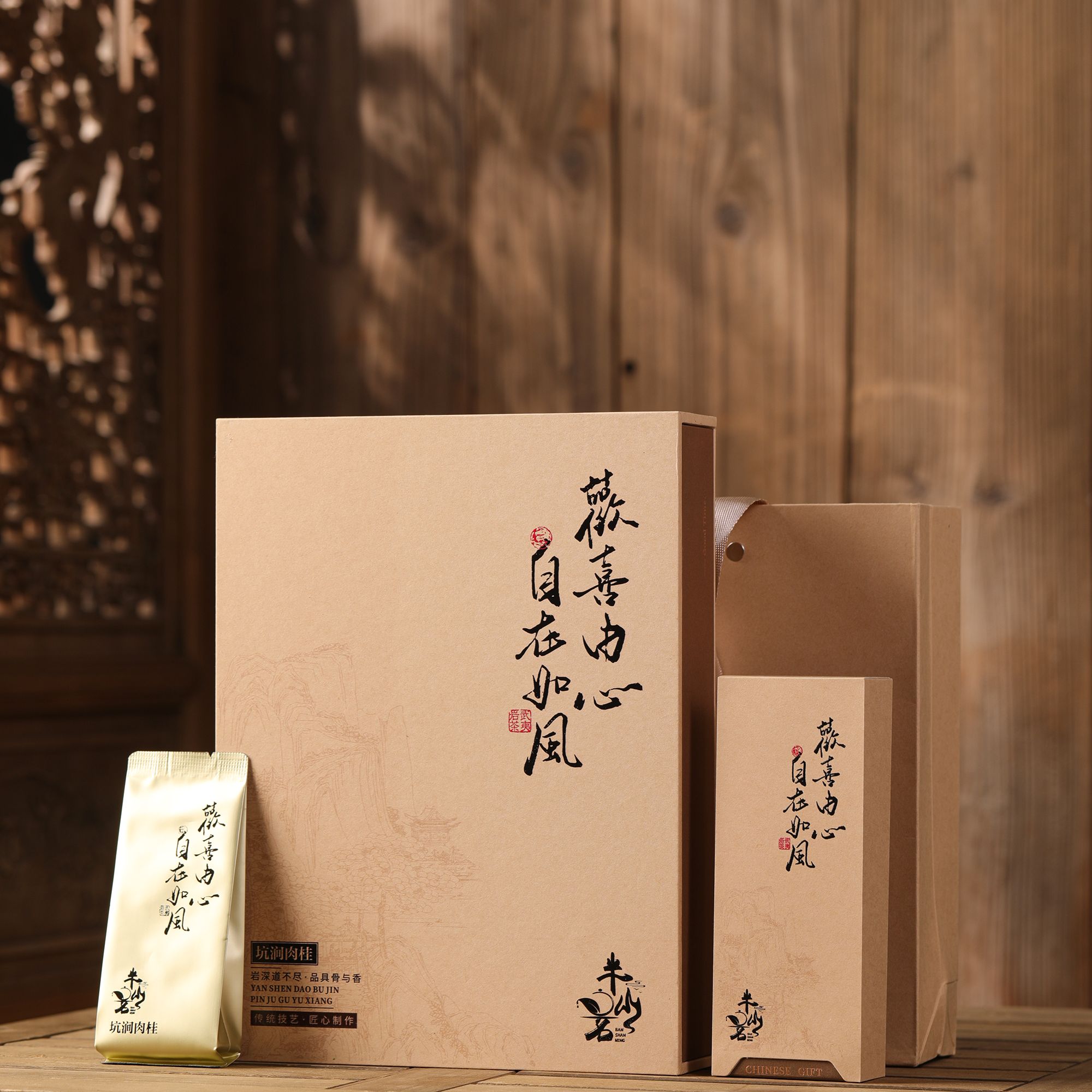 【欢喜由心 自在如风】 坑涧肉桂 6 泡