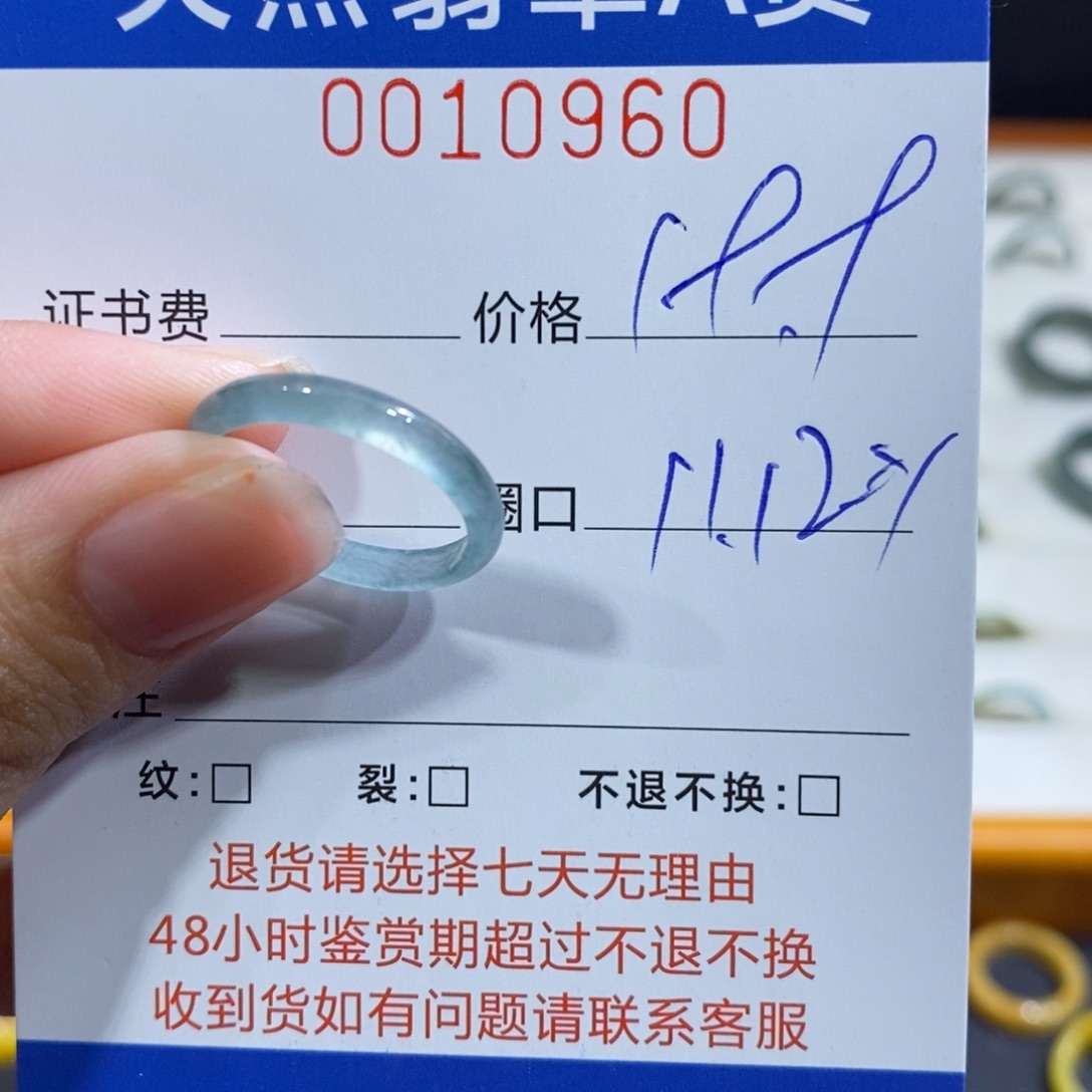 翡翠未镶嵌戒指翡翠