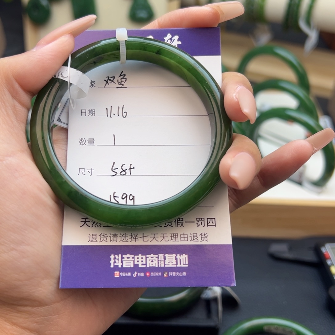 双***鱼和田玉（碧玉）未镶嵌手镯