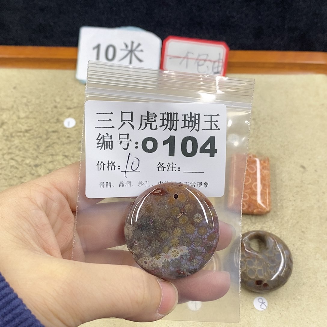 硅化珊瑚（珊瑚玉）1未镶嵌?***小