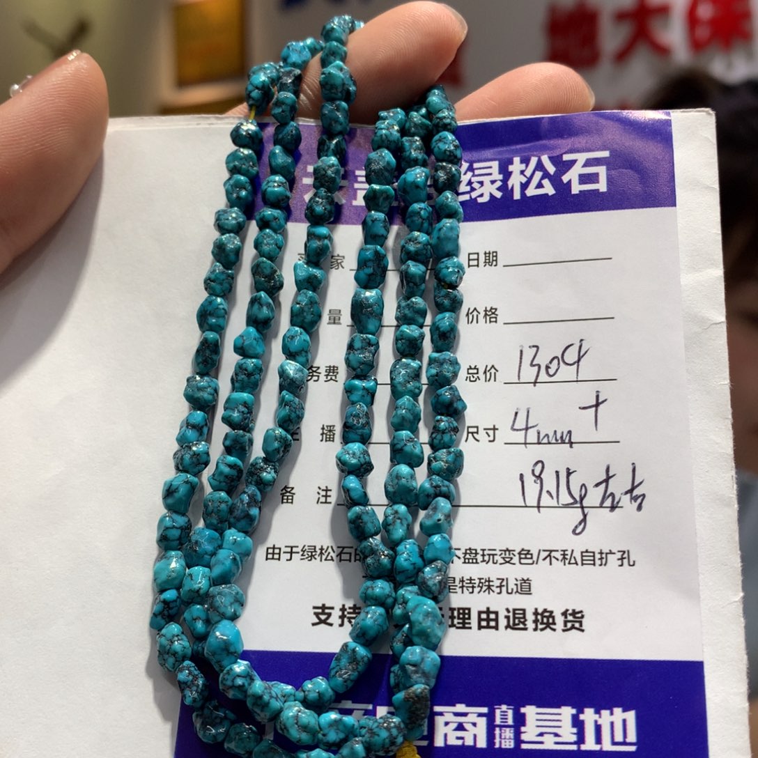 绿松石长链未镶嵌