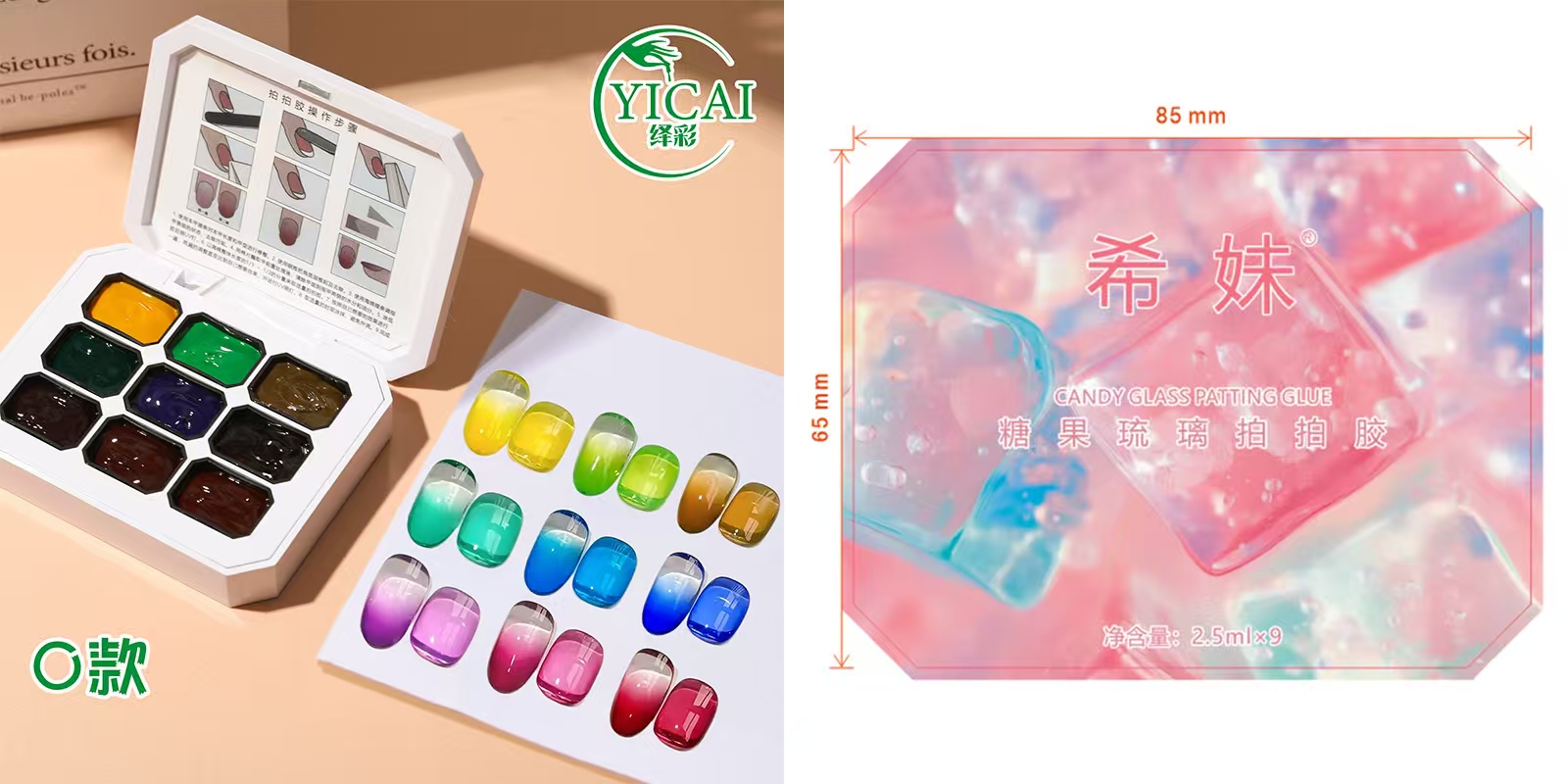 【希妹甄选】9宫格糖果琉璃拍拍胶