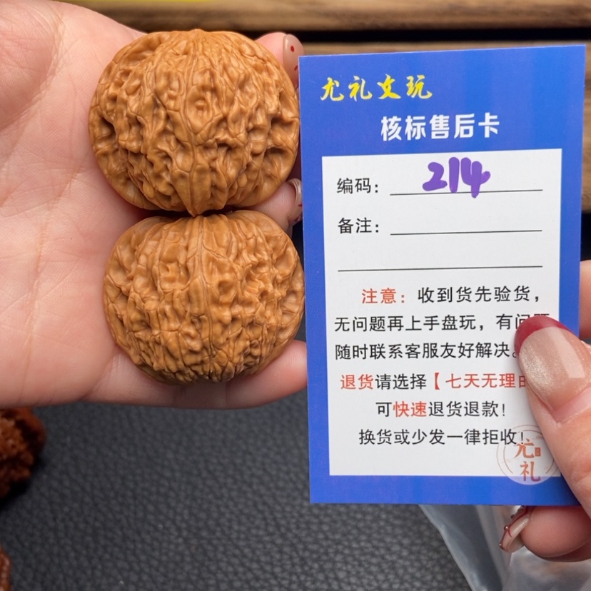 【闪购商品】文玩核桃把件41全品正磨214