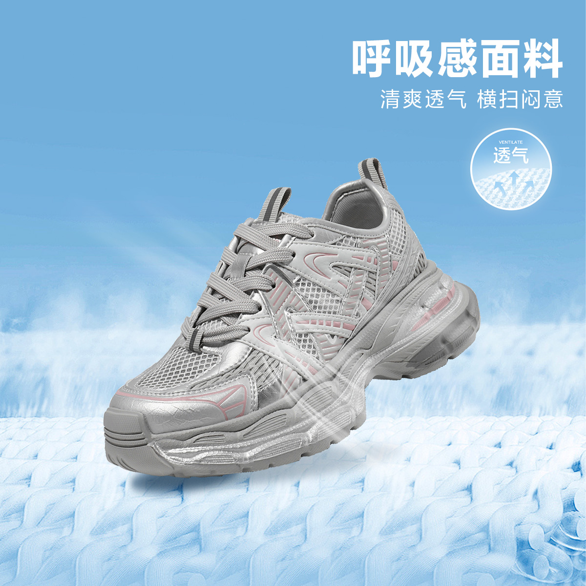 【诗雨专属】张凌赫同款百丽星河轨迹时尚25厚底运动休闲鞋B2512BM5