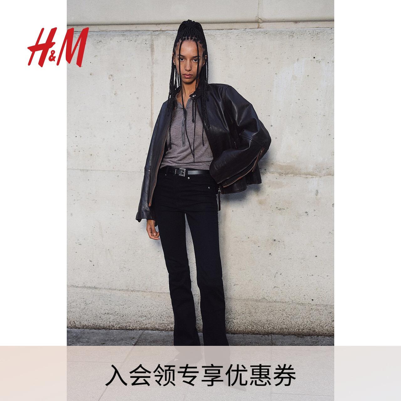 HM女装牛仔裤2025秋季新款流光风显瘦喇叭长裤直筒裤1260366