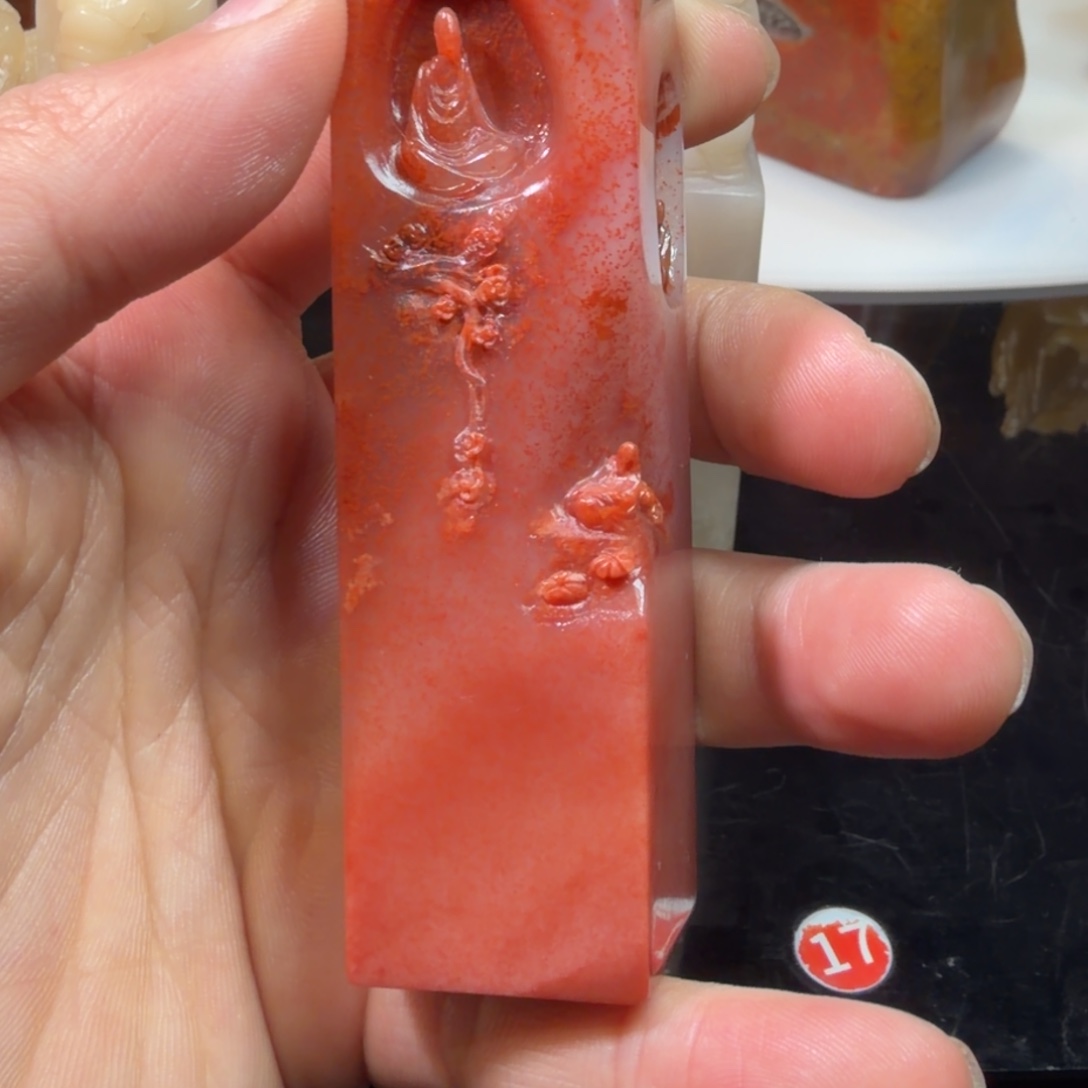 刘***梅寿山石印石水洞朱砂