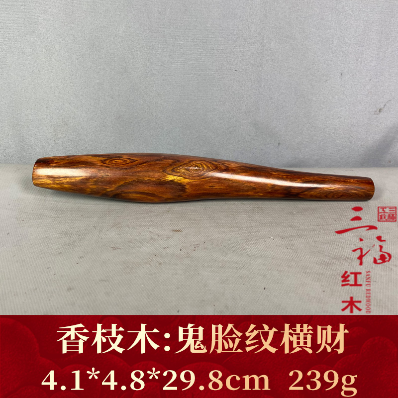 125414 鬼脸纹横财 香枝木