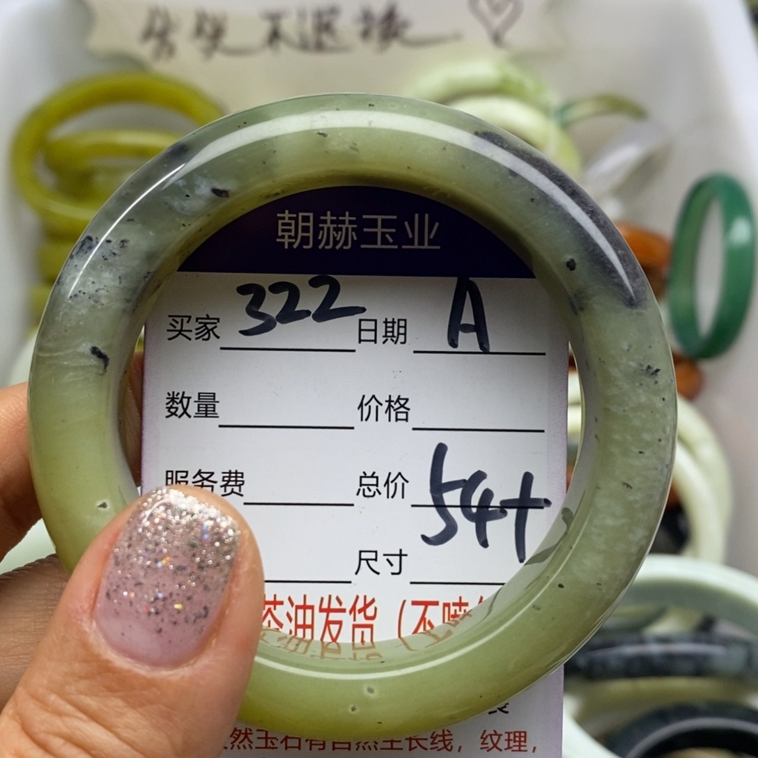 蛇纹石玉未镶嵌手镯