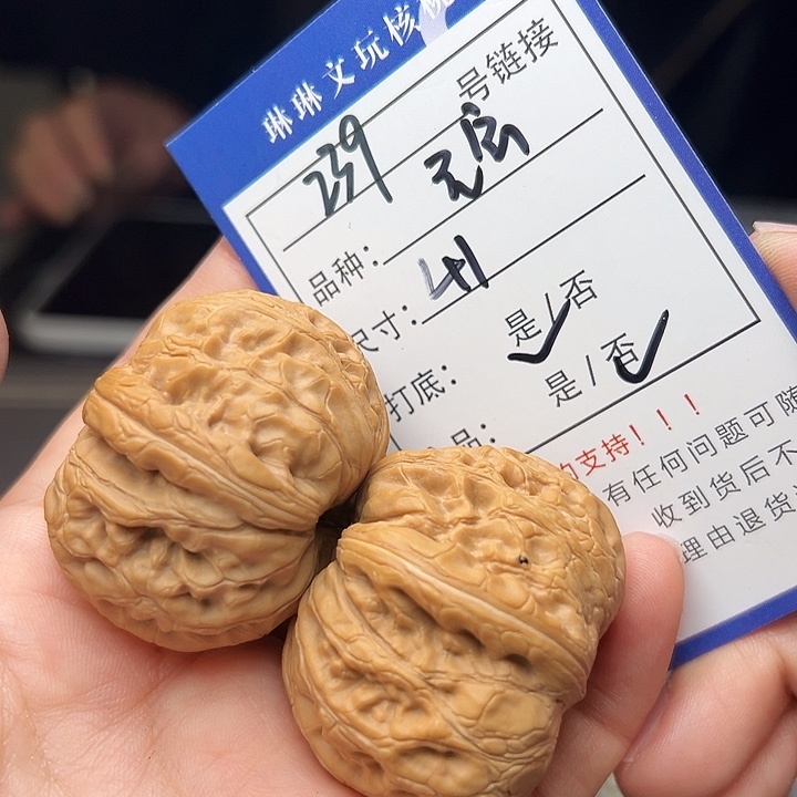 文玩核桃吊坠核桃，239