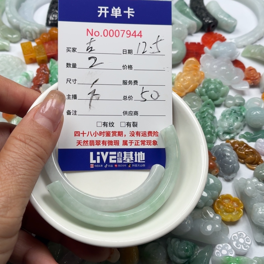 古***香翡翠未镶嵌颈饰6668889