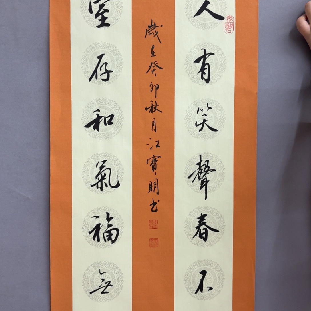 书法艺术家真人手绘