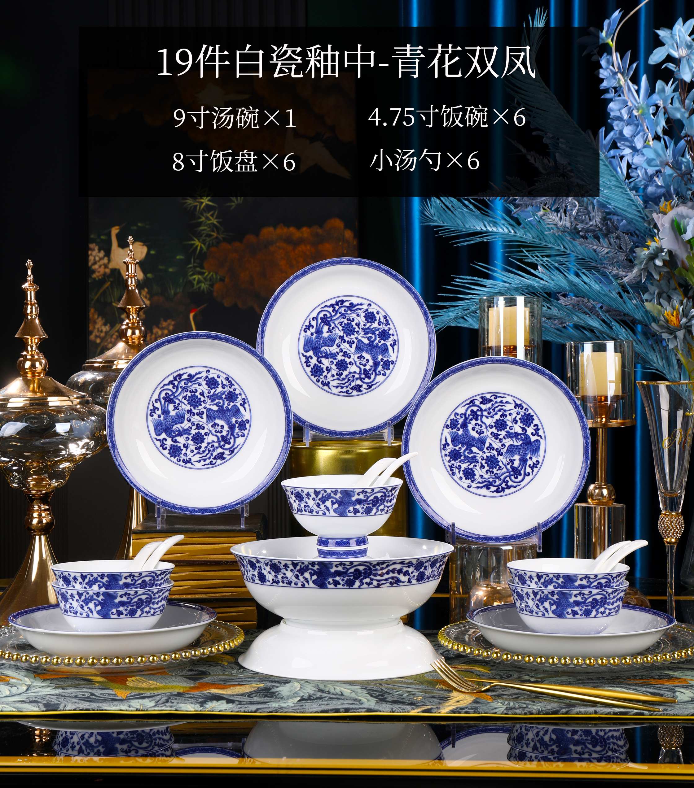景德镇19头高温白瓷釉中 《凤凰》