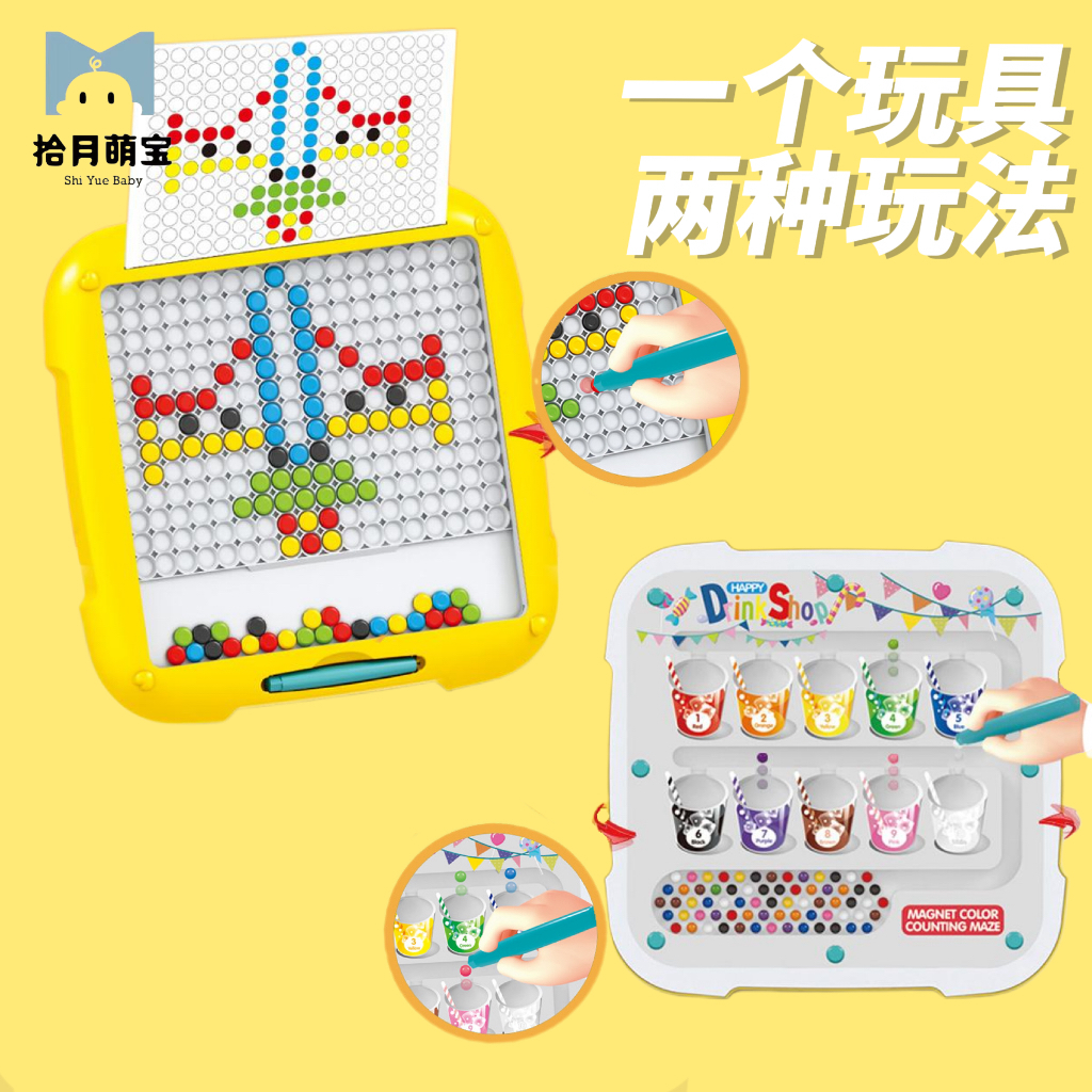 磁性运笔画板儿童磁力控笔小孩幼儿宝宝两用画画板益智玩具