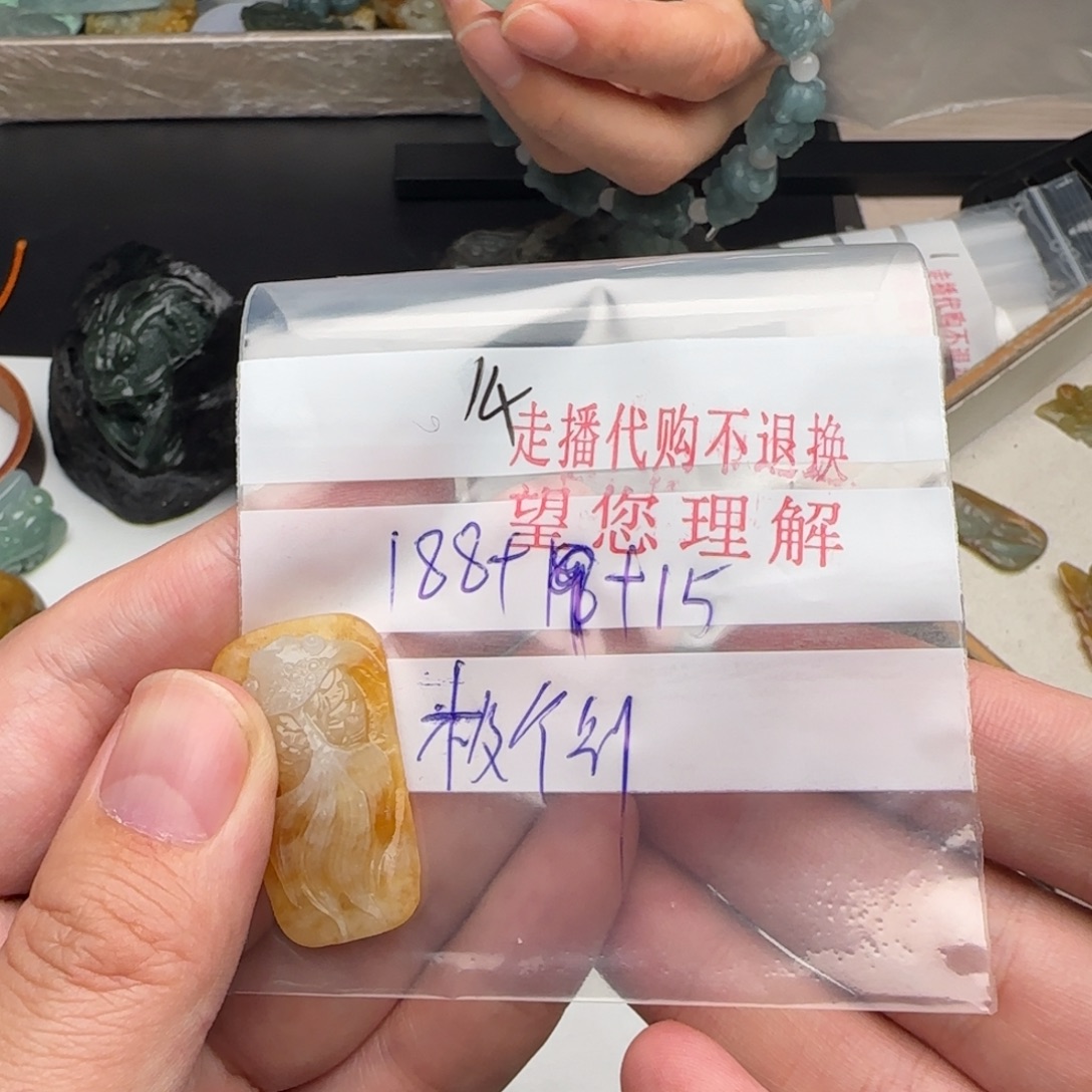 极***志定制翡翠未镶嵌翡翠