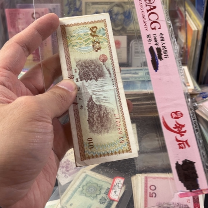 灯***珊旧的老东西外汇1角一起13张017