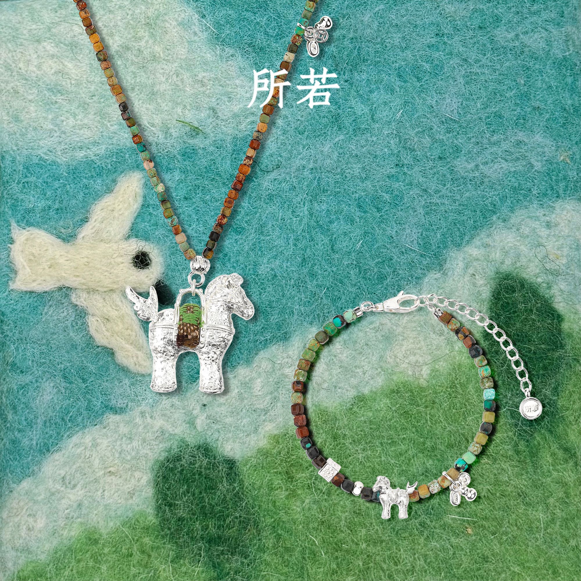 SERE NESS/所若[风之牧场]小马驹项链手链毛衣链原创设计