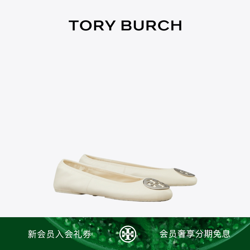 TORY BURCH 汤丽柏琦 REVA 便携可折叠旅行芭蕾舞鞋单鞋 177201