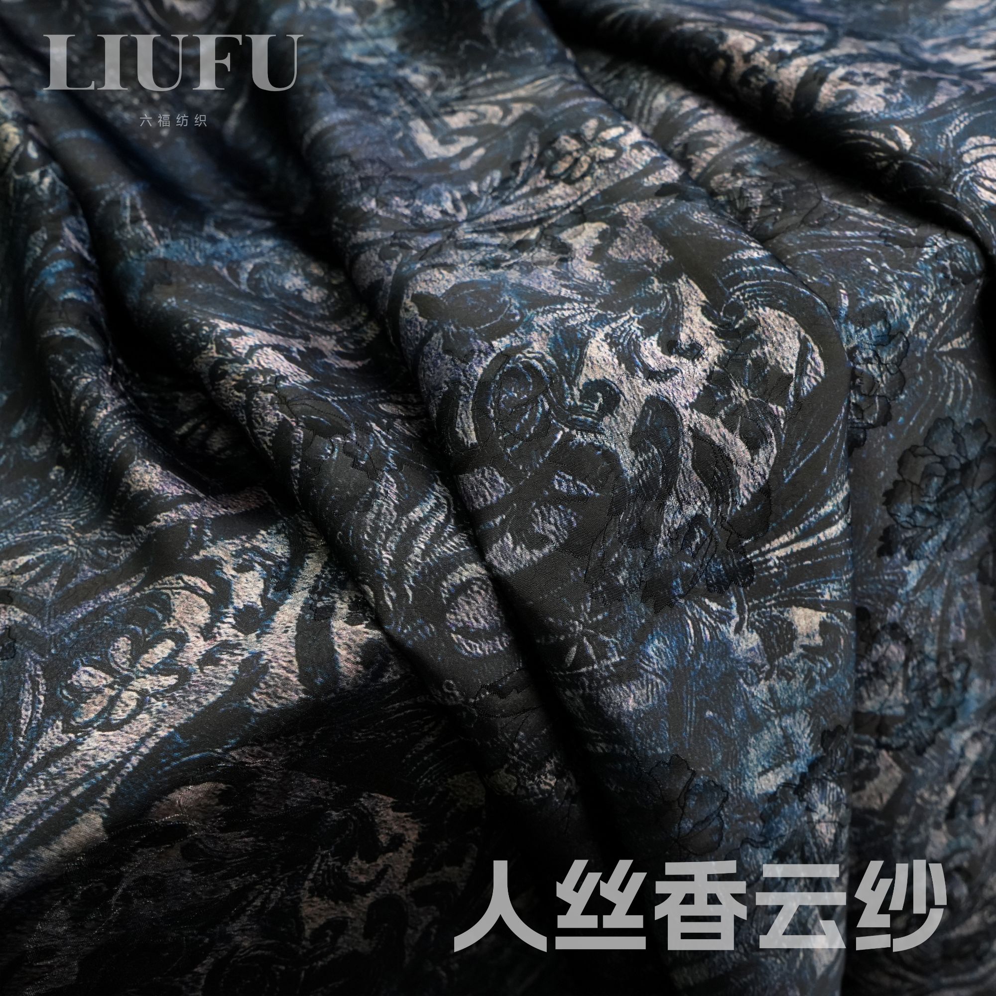 【墨底生花】香云纱面料复古新中式风格国风提花布料【P3662-139 】