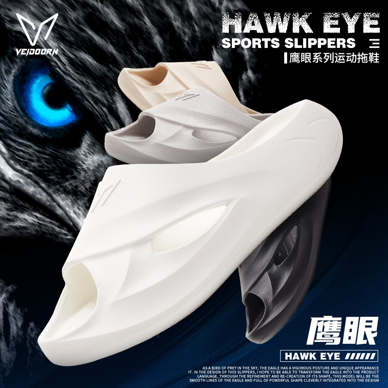 【新品发售】维动鹰眼拖鞋运动休闲情侣夏季外穿潮流防滑