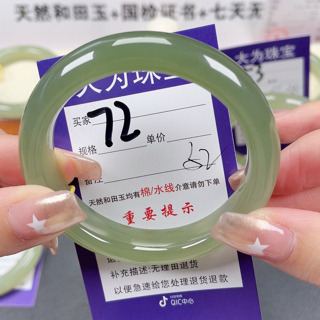 和田玉手镯未镶嵌小**思