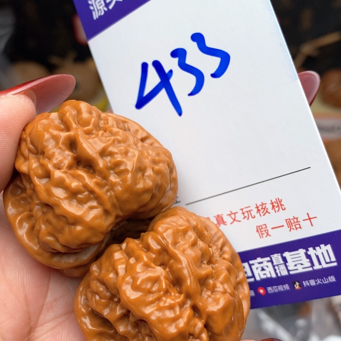 文玩核桃把件核桃