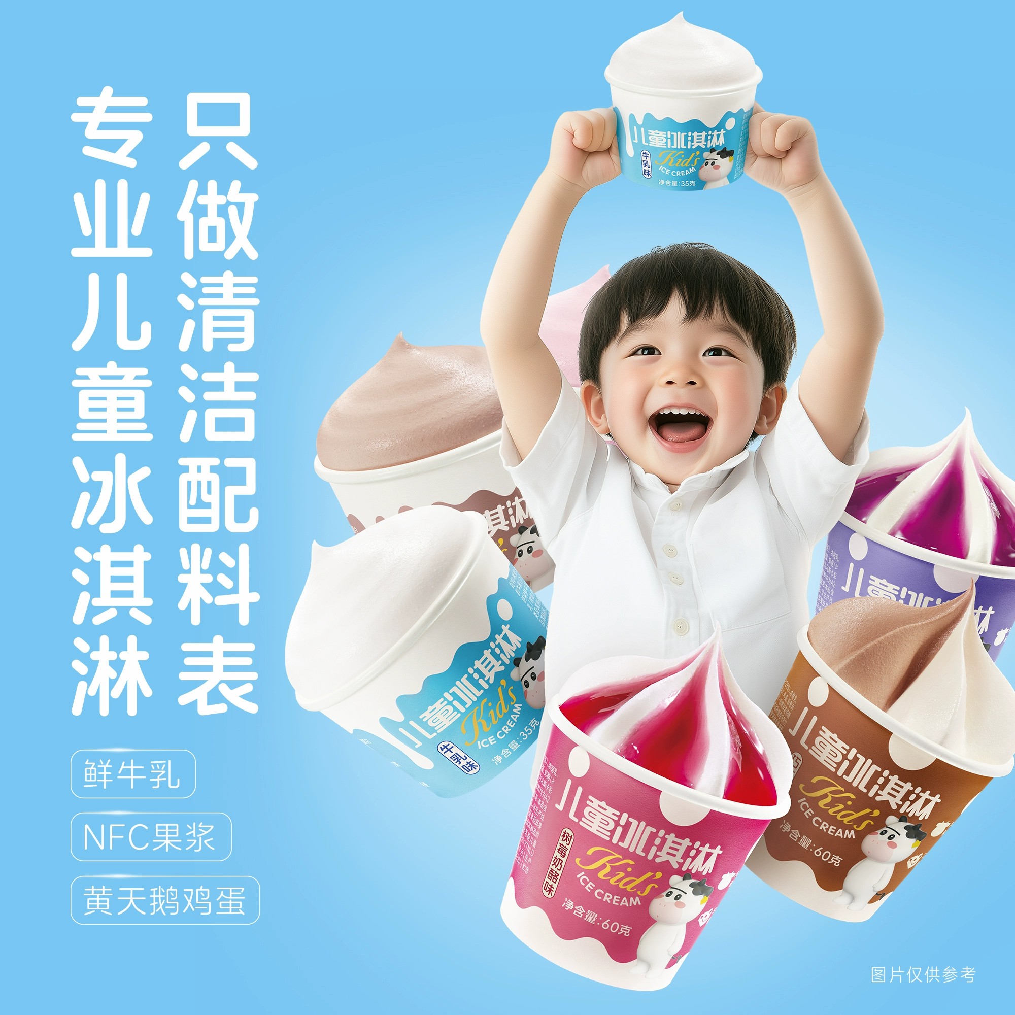 【清仓福利】认养一头牛鲜牛乳儿童冰淇淋巧克力干净雪糕冰激凌