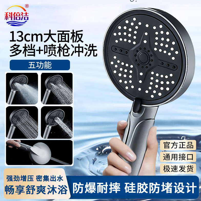 多功能五档调节大面板增压花洒喷头喷枪淋浴大出水洗澡手持淋蓬头
