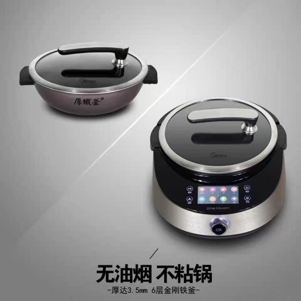 99新 Midea/美的 【默认微瑕 介意勿拍】智能烹饪机