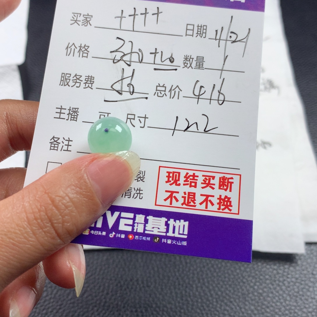 ***定制翡翠未镶嵌翡翠