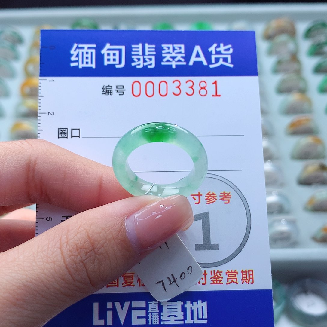 未镶嵌戒圈翡翠11号