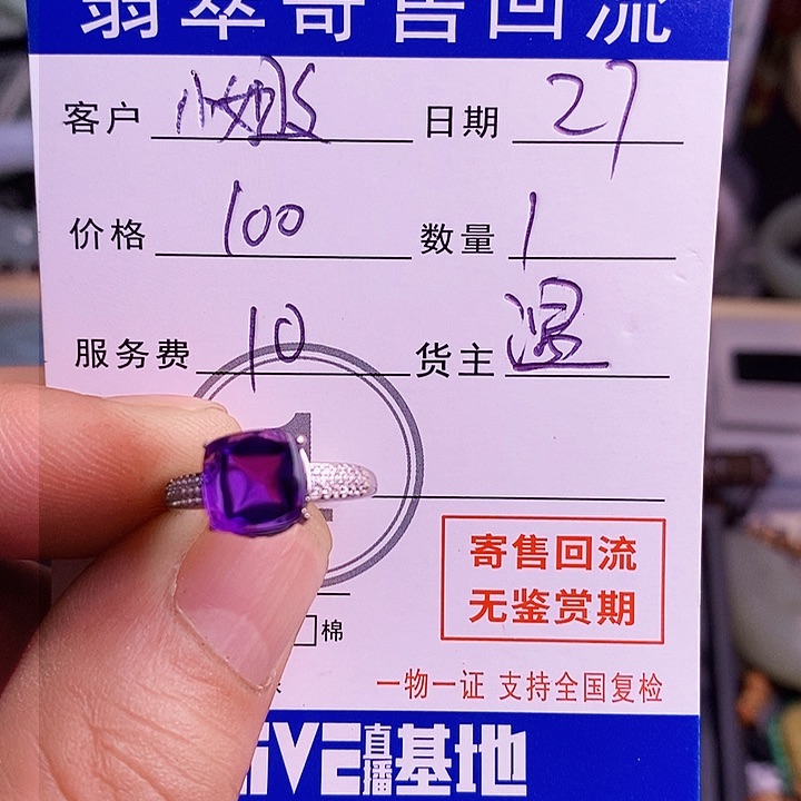 紫晶戒指银S925镶嵌紫水晶
