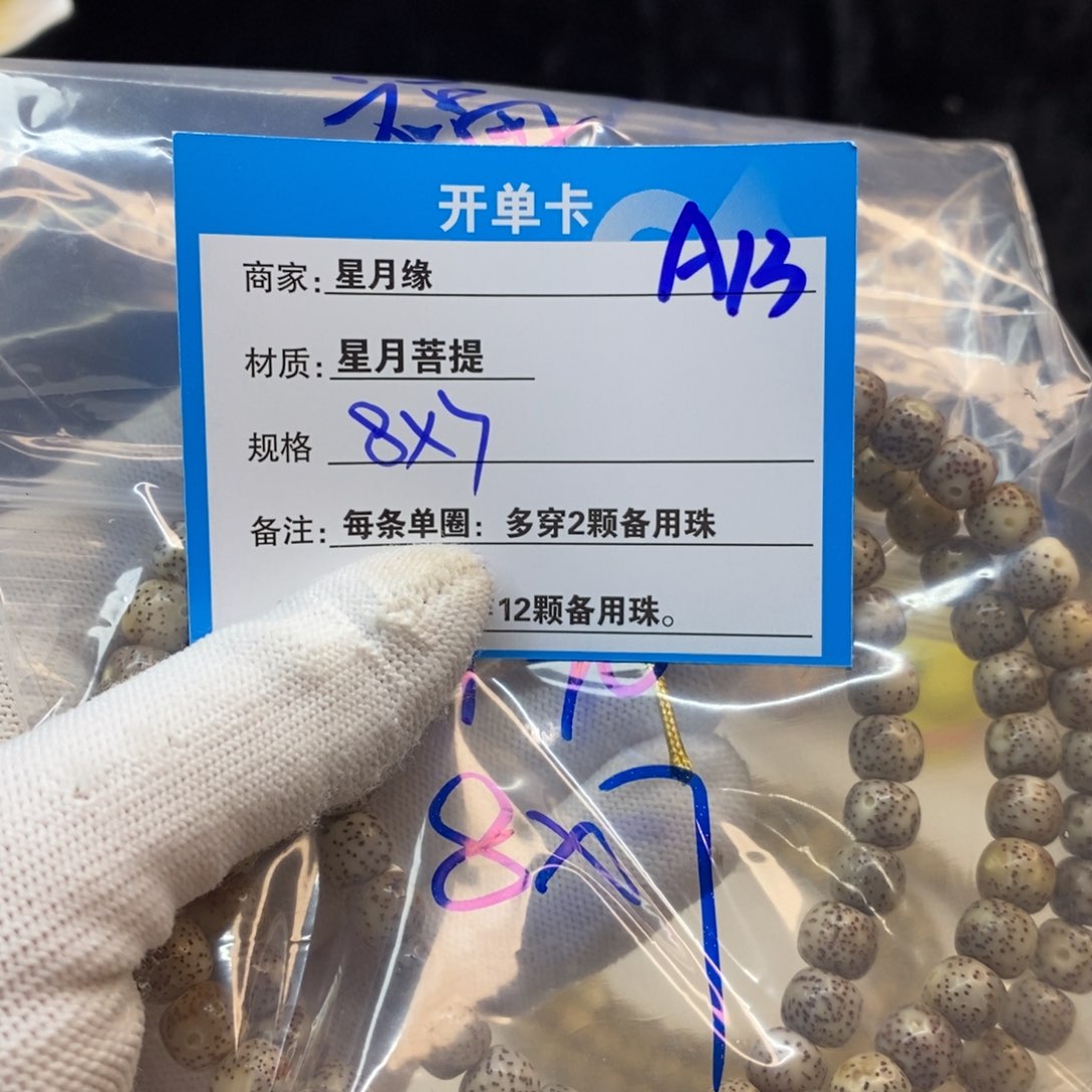 【闪购商品】吊坠星月菩提Z**.A13—————-