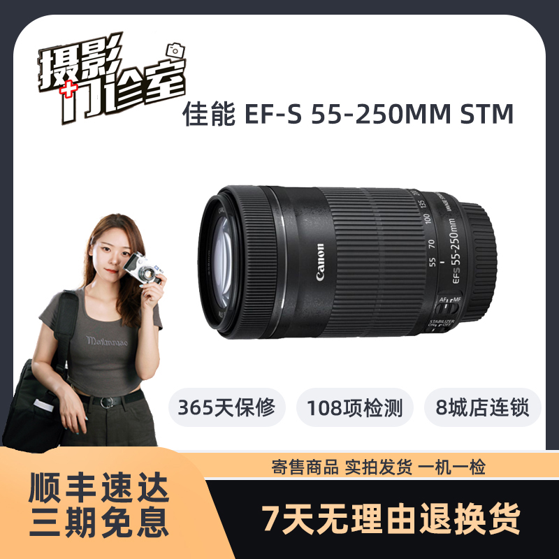 99新 Canon/佳能 EF-S 55-250mm IS STM二代三代中长变焦单反镜头