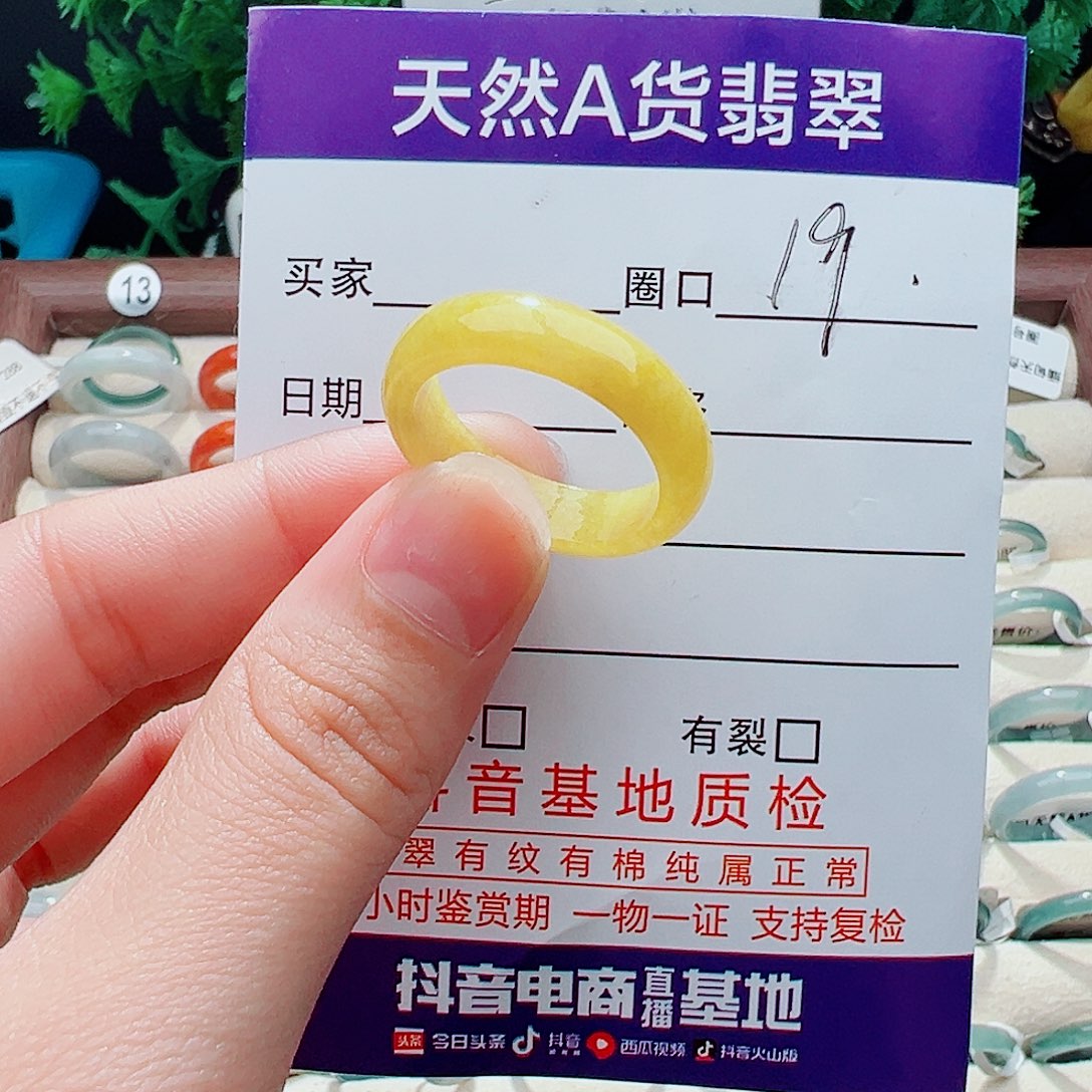 未镶嵌戒指翡翠戒指