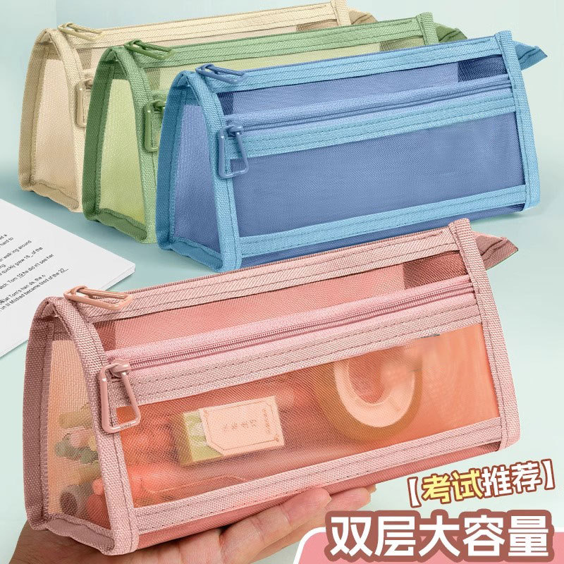 清博仕莫兰迪笔袋透明网纱双层大容量学生考试专用ins简约笔袋