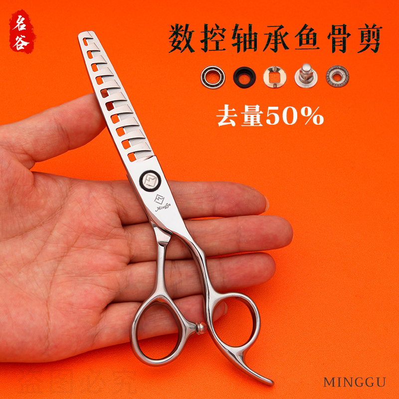 名谷数控鱼骨剪剪刀牙剪平剪无痕打薄鹿齿剪发型师锋利不卡发